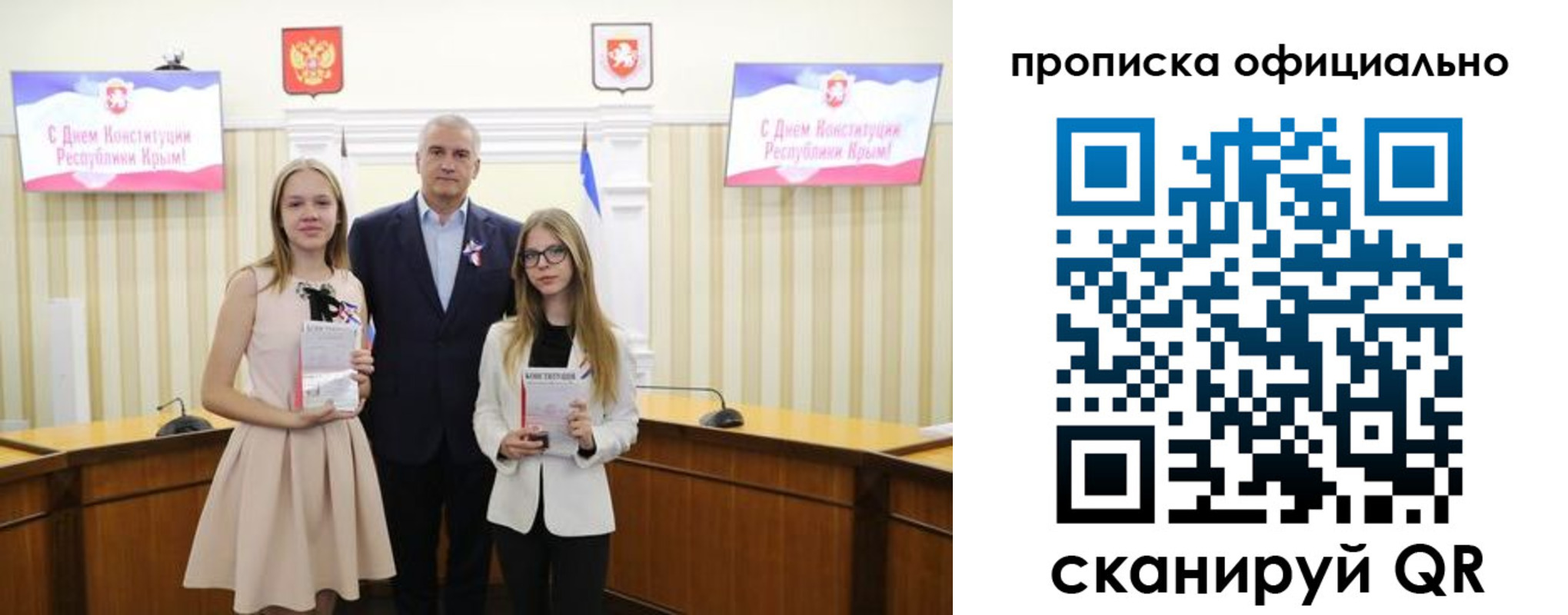 временная регистрация для всех в Пионерском