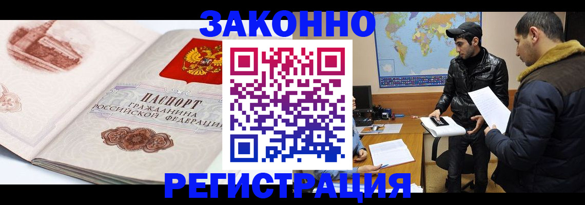 прописка гарантия в Пионерском