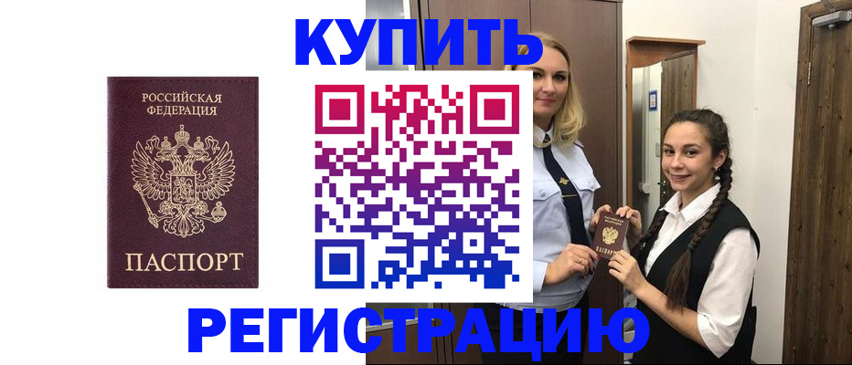 временная регистрация гарантия в Пионерском