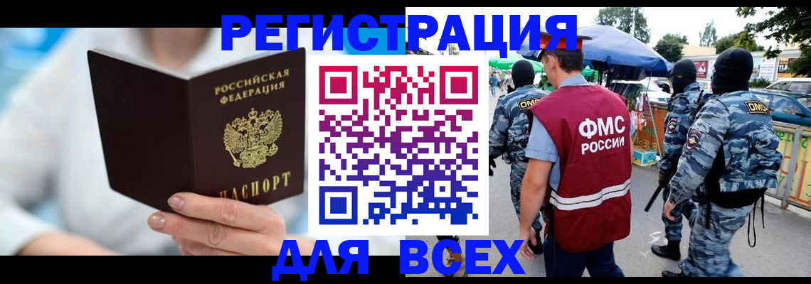 временная регистрация 2025 в Пионерском